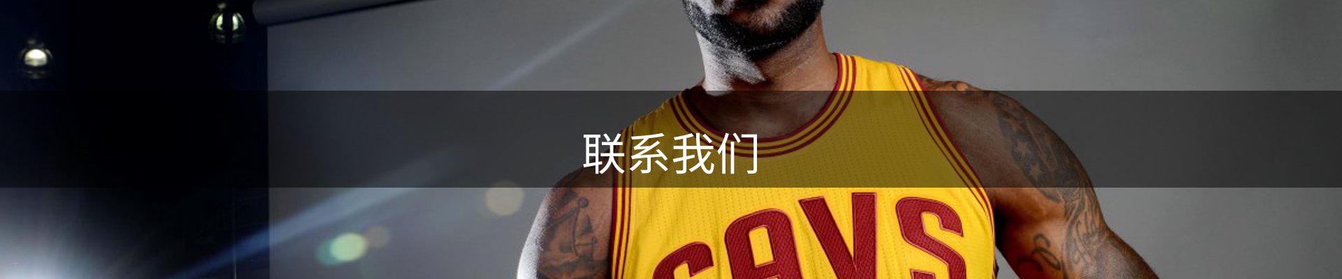 联系我们