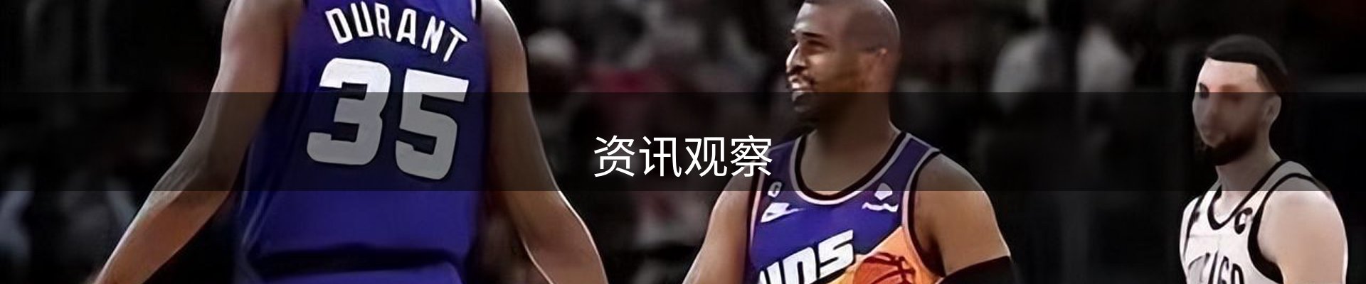 资讯观察